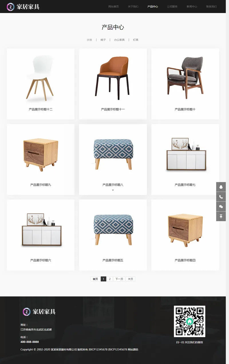 SEO优化HTML5网站模板