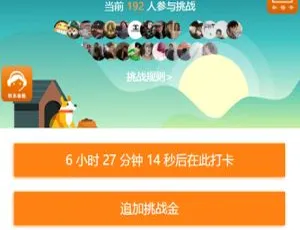 11月新版H5早起打卡系统 微信登录免签支付修复版 附视频教程-蓝海网