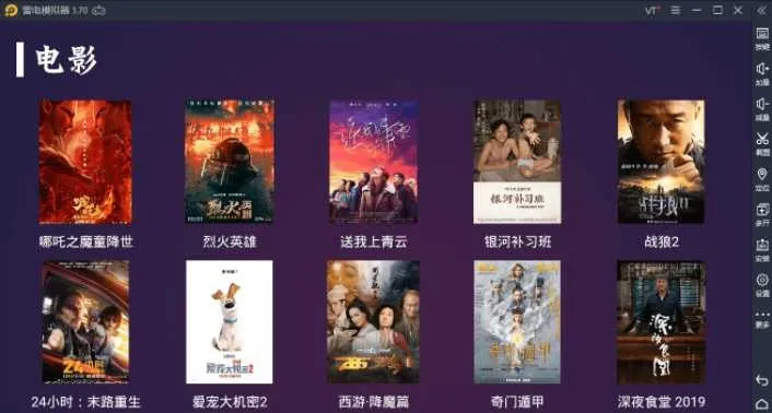 智能电视播放器开发