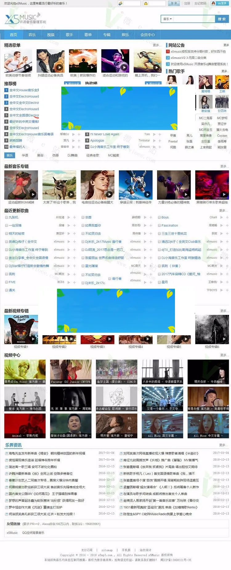 PHP建站系统