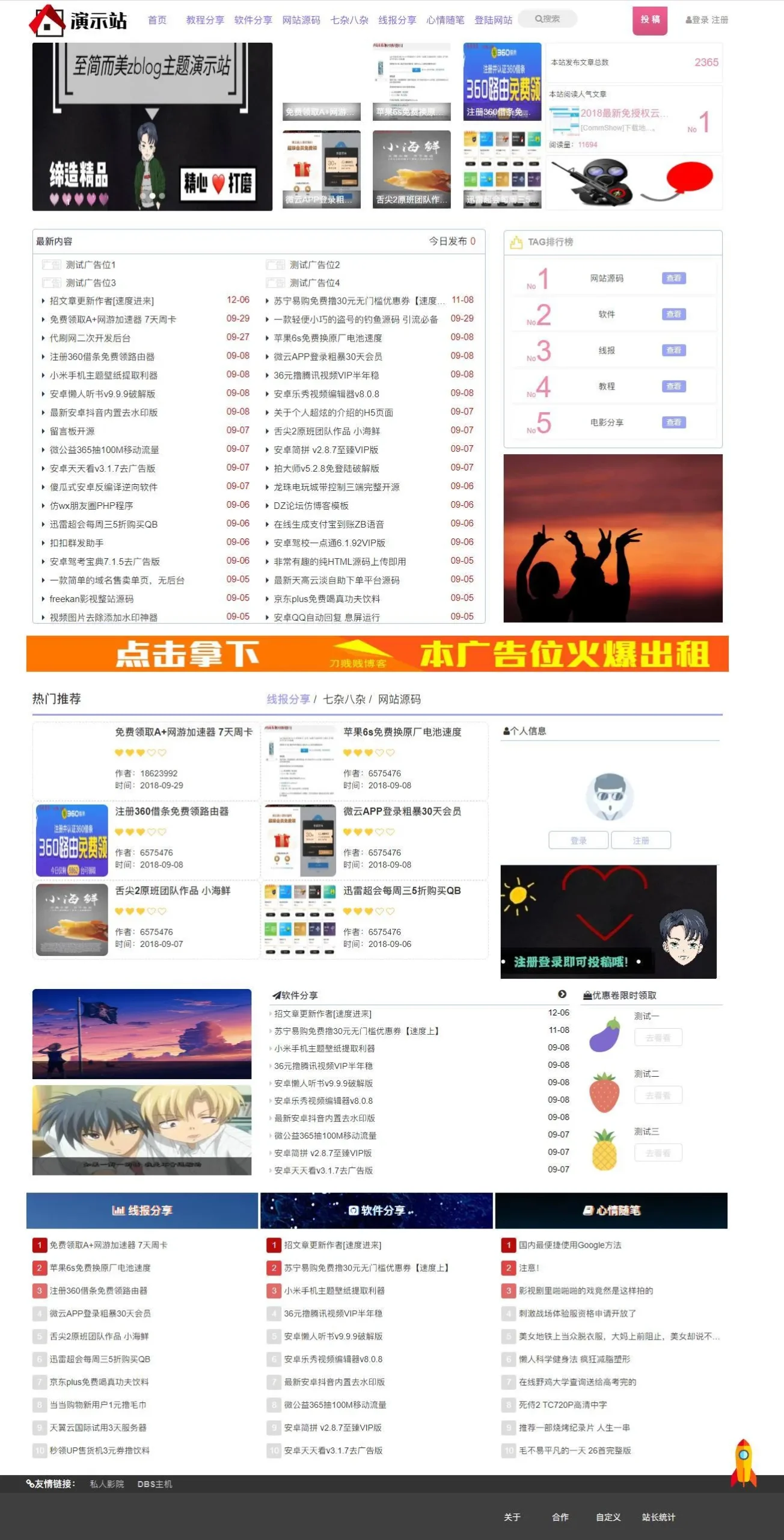 响应式网站模板
