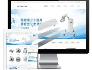 易优CMS医疗检测设备企业响应式网站模板-手机自适应源码