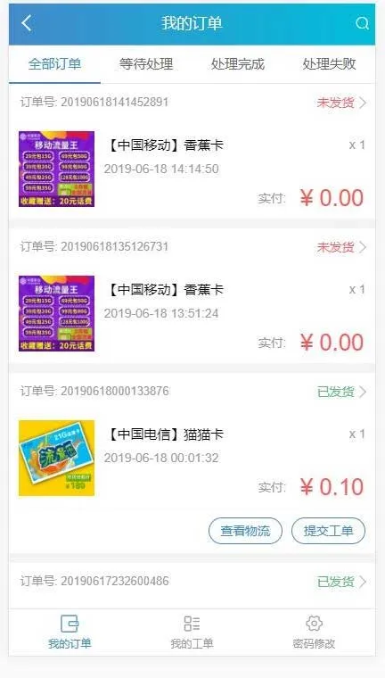 开源卡券交易平台