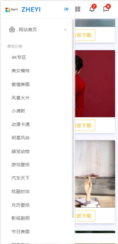 PHP无数据库壁纸平台