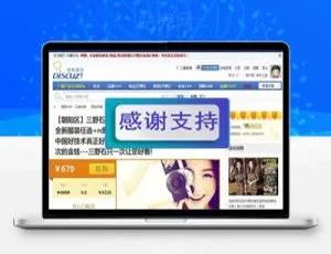Discuz X3.2插件 三瑞团购168商业版V1.001源码-蓝海网