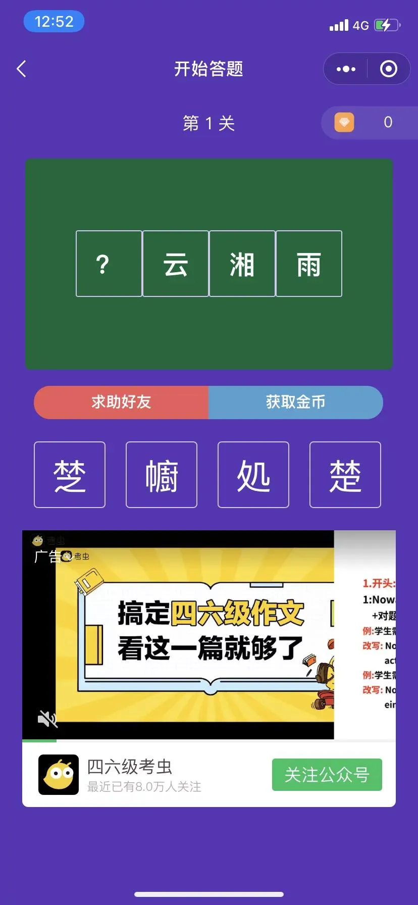 微信小程序成语接龙源码