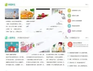 帝国CMS7.5蓝色清新养生健康资讯平台蝉知企业门户系统v6.2全新发布