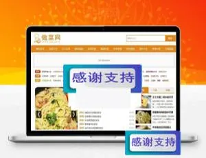 帝国CMS 7.2美食食谱网站源码 带采集功能-蓝海网
