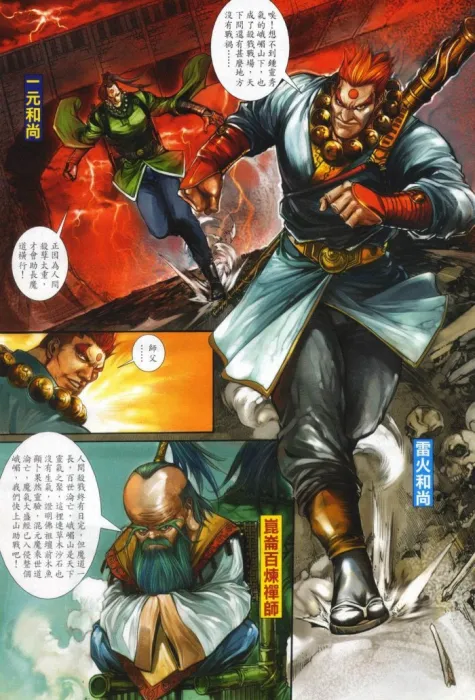 邪拳魔王崛起