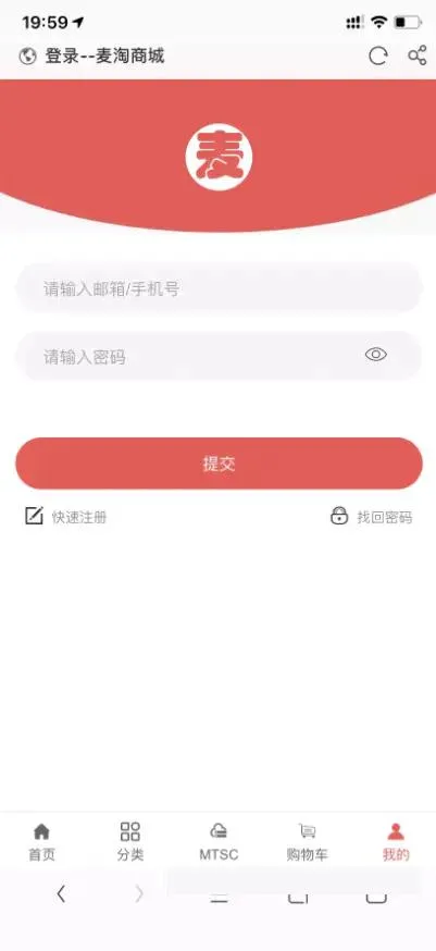 多商户B2C商城源码