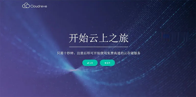 Cloudreve视频教程