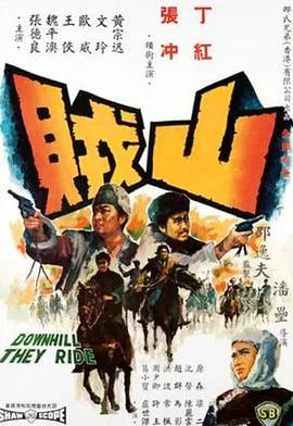 雪山马战场面