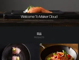 黑色餐饮网站源码 织梦dedecms模板 手机版同步