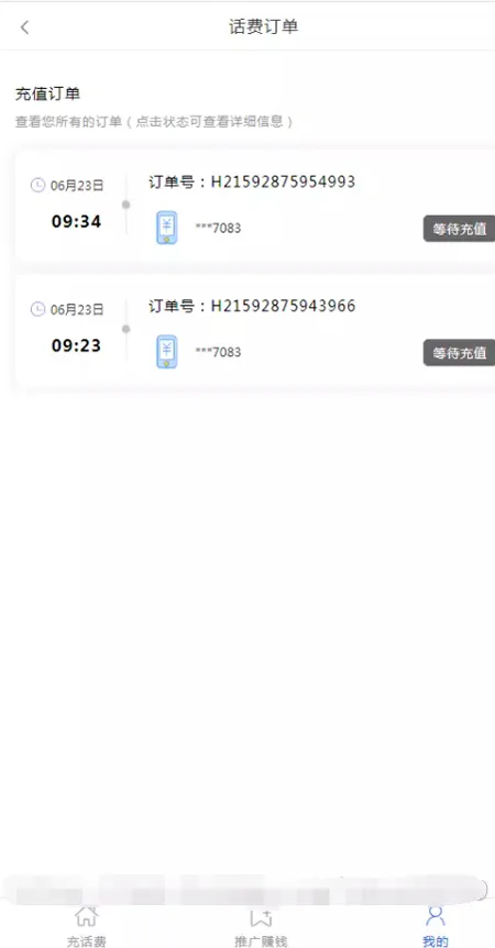 充值系统功能更新