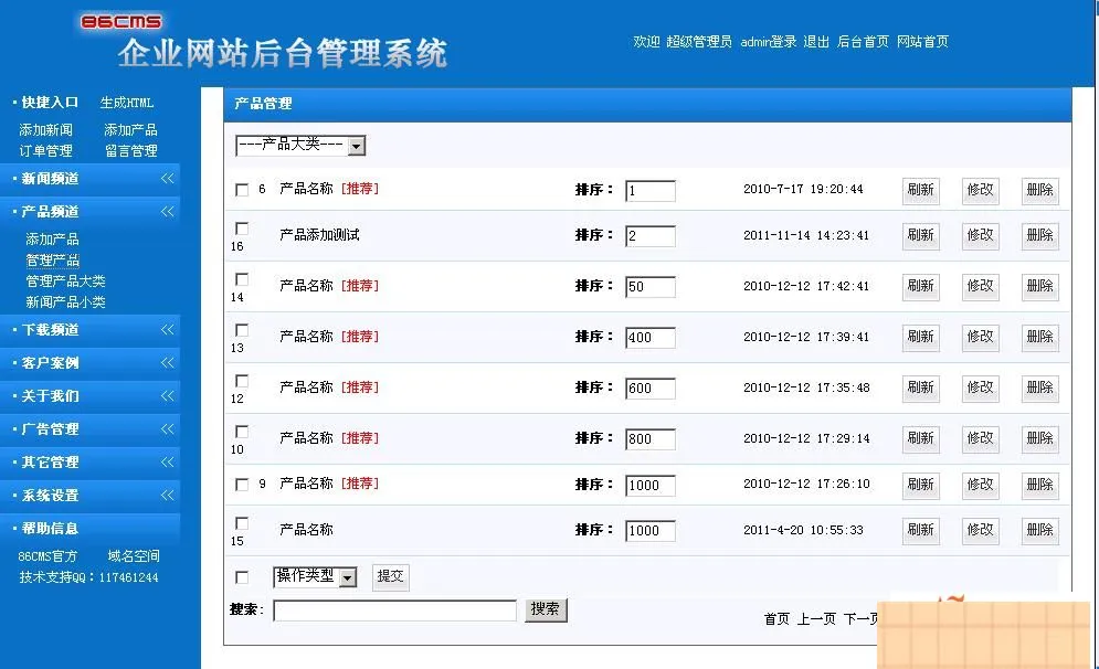 多行业设备借还管理