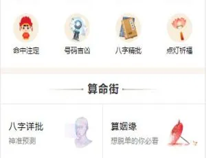 2020鼠年运势测算网站 风水起名八字算命财运姻缘易经周易占卜DiscuzX3.3 it618插件 帖子口令红包Discuz X3.x多配色Color论坛商业版模板 GBK源码