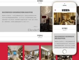 自适应手机端家装设计公司网站模板 - 响应式DedeCMS主题