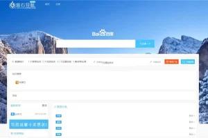 滚石导航v3.0源码 织梦模板测试版 网址导航站高效搭建方案