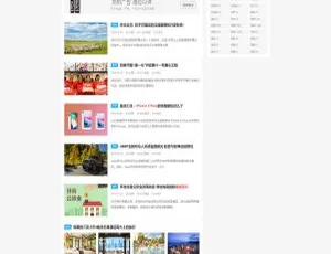 WordPress自适应自媒体主题-爱前端V1.0.1清新幼儿园学校网站模板 织梦DedeCMS手机电脑双端适配