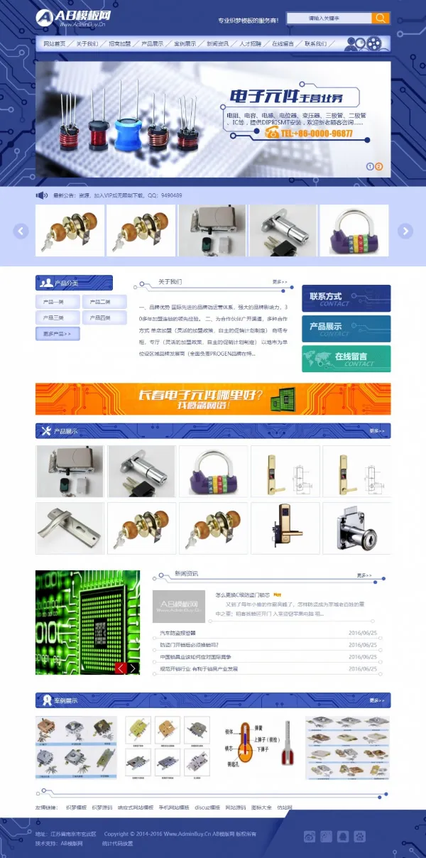 织梦双端自适应