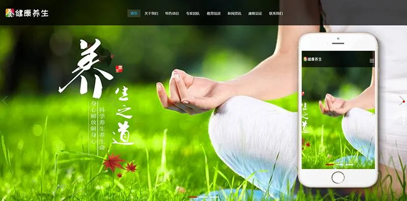 响应式企业网站