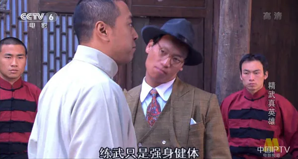 精武真英雄2006高清