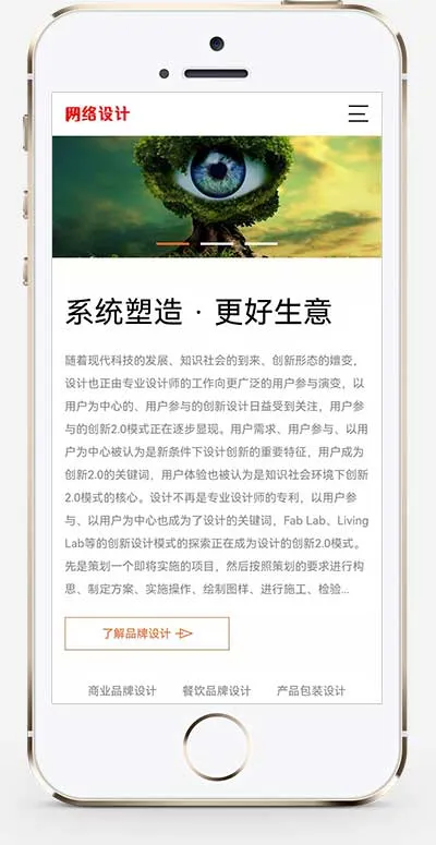 品牌策划网站模板