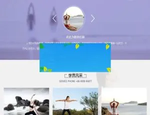 织梦DedeCMS健康养生健身瑜伽企业网站模板 - 自适应手机移动端
