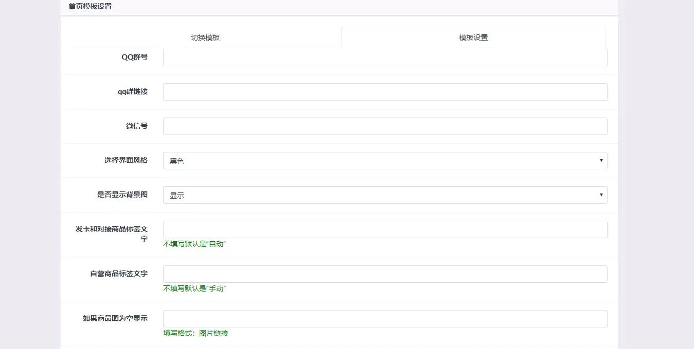 彩虹发网系统