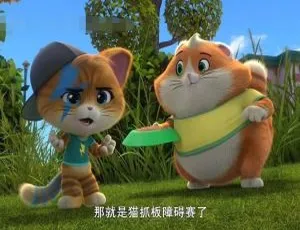 四喜猫44 Cats动画 中英双语全52集 儿童早教英语启蒙-蓝海网