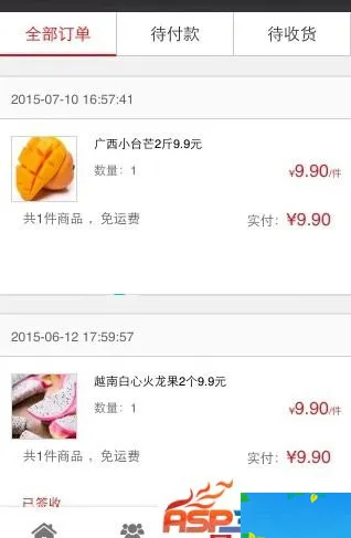 PIGcms二次开发