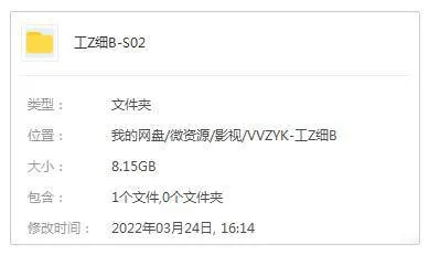 工作细胞第二季全8集