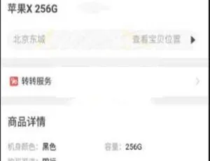 全新PHP二手交易系统源码 多用户交易平台搭建 独立后台管理