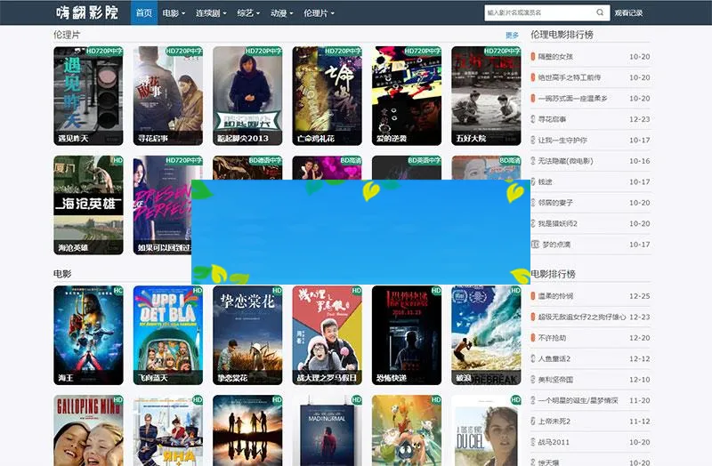 AppleCMSv10模板