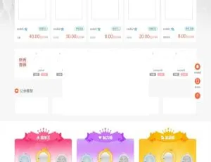 吃鸡/LOL游戏网站源码 手机端自适应 在线聊天礼物功能PHP脉聊社交系统 集成APP与安装教程 完整搭建包