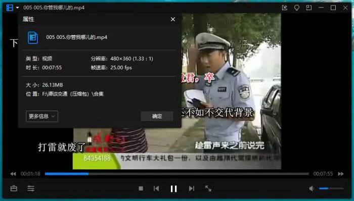 谭谈交通803集全集