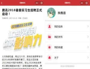 红色招聘信息小程序模板-行业职位招聘功能模块+网页模板