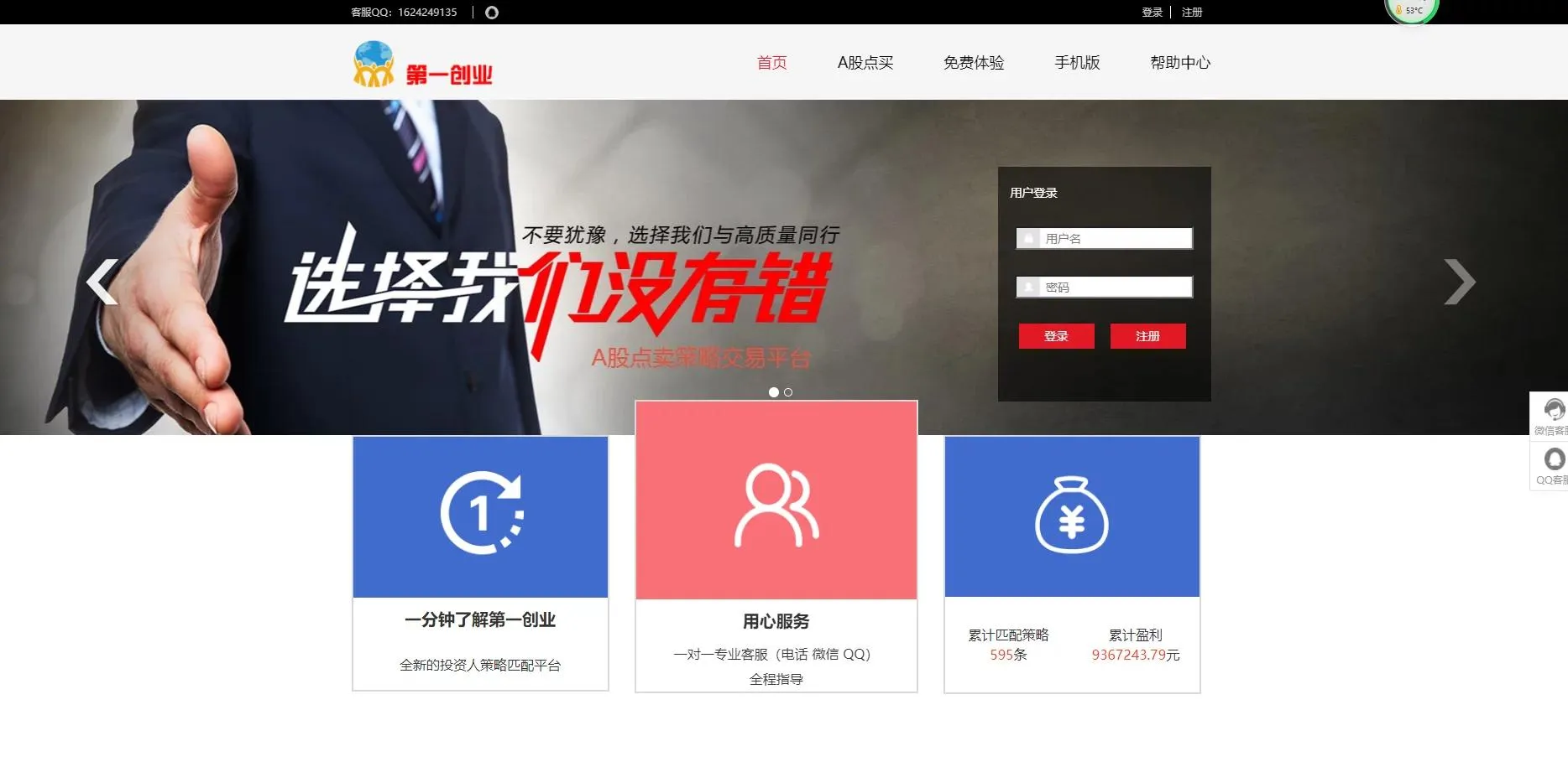金融理财PHP系统开发