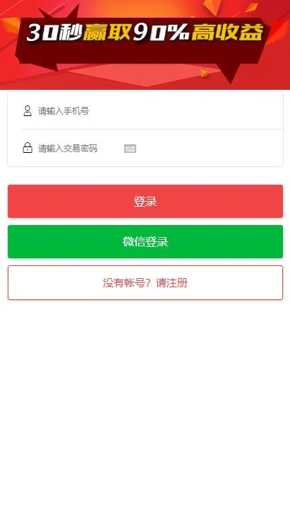 财经资讯整合系统