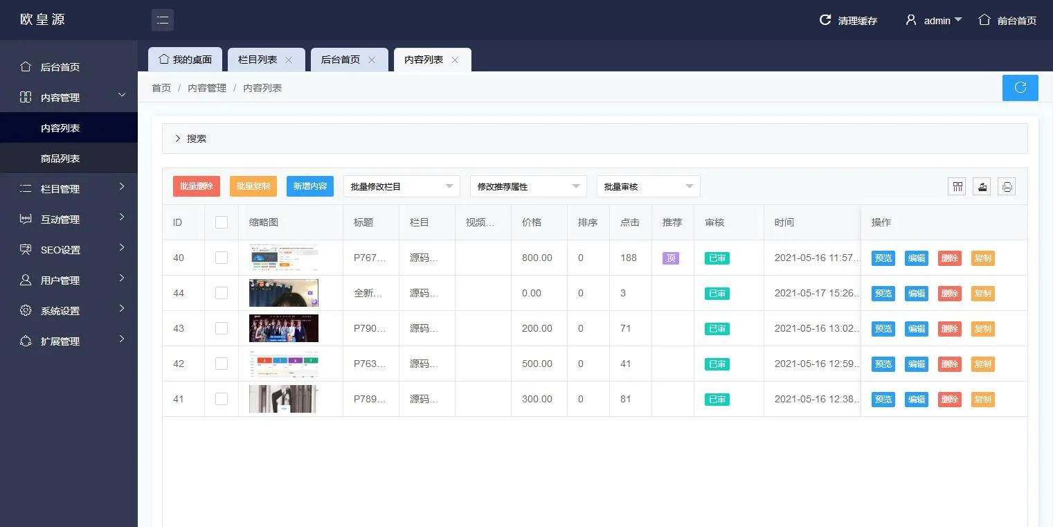 二次开发论坛源码