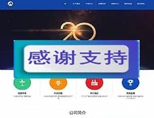 手机版同步森涂料家装家具企业营销网站模板-蓝海网