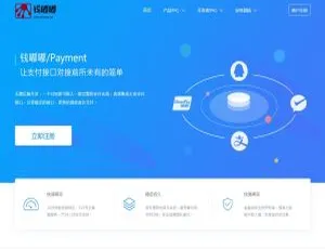 聚合支付+第四方系统集成 高效支付宝代付与第三方支付SDK兼容-蓝海网