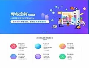 手机版自适应企业网站建设源码 营销推广型建站公司模板-蓝海网