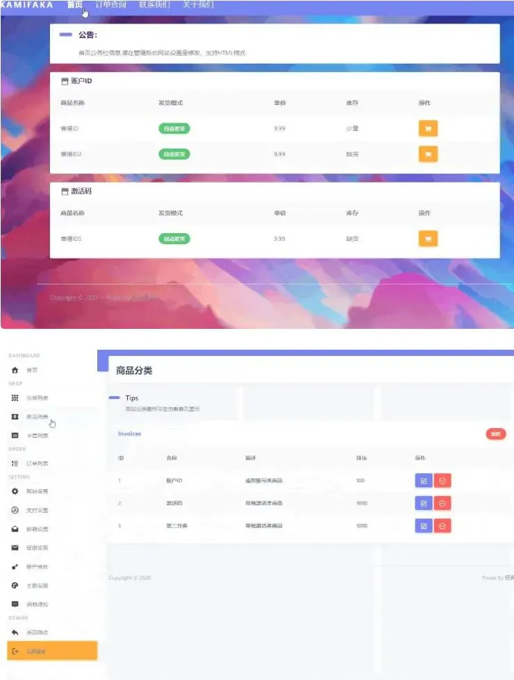 双模式发货系统