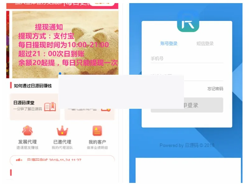 金融信贷分销系统