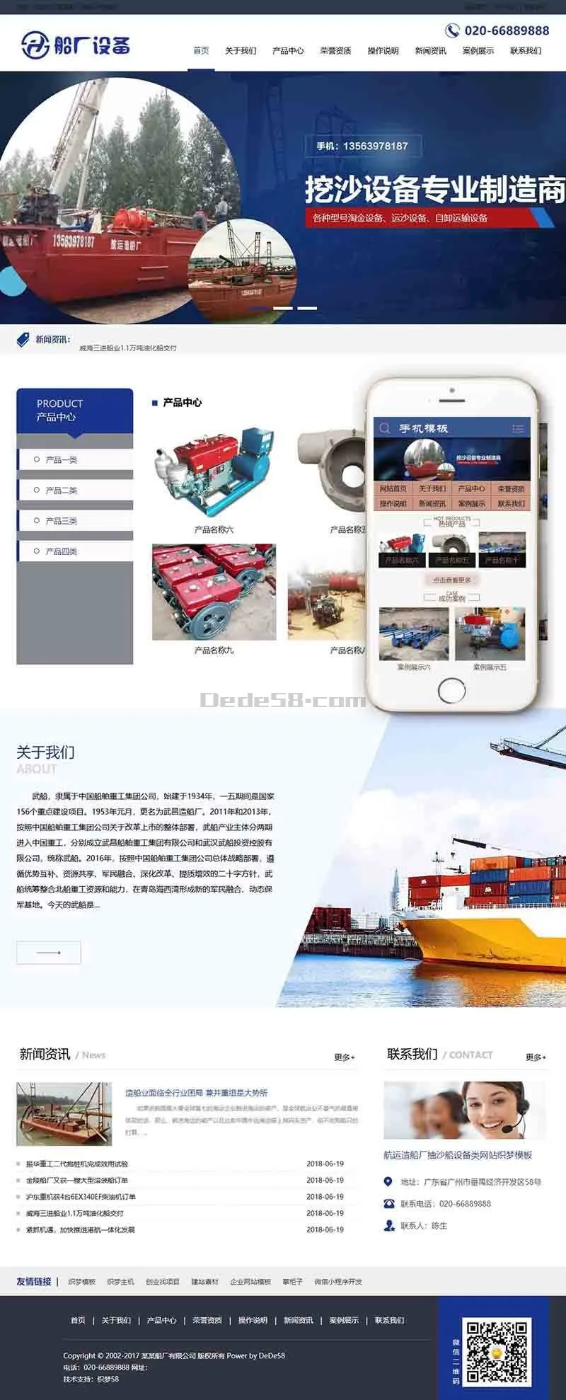 抽沙船设备网站源码