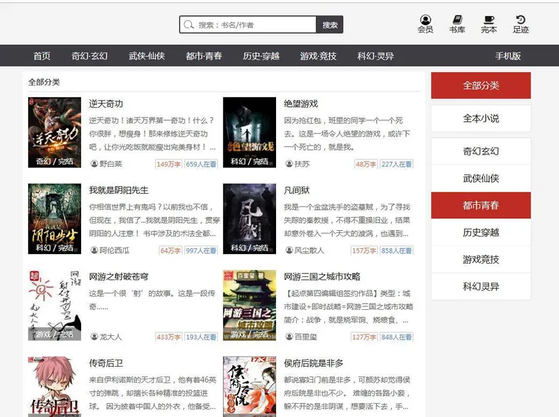 织梦内核自适应源码