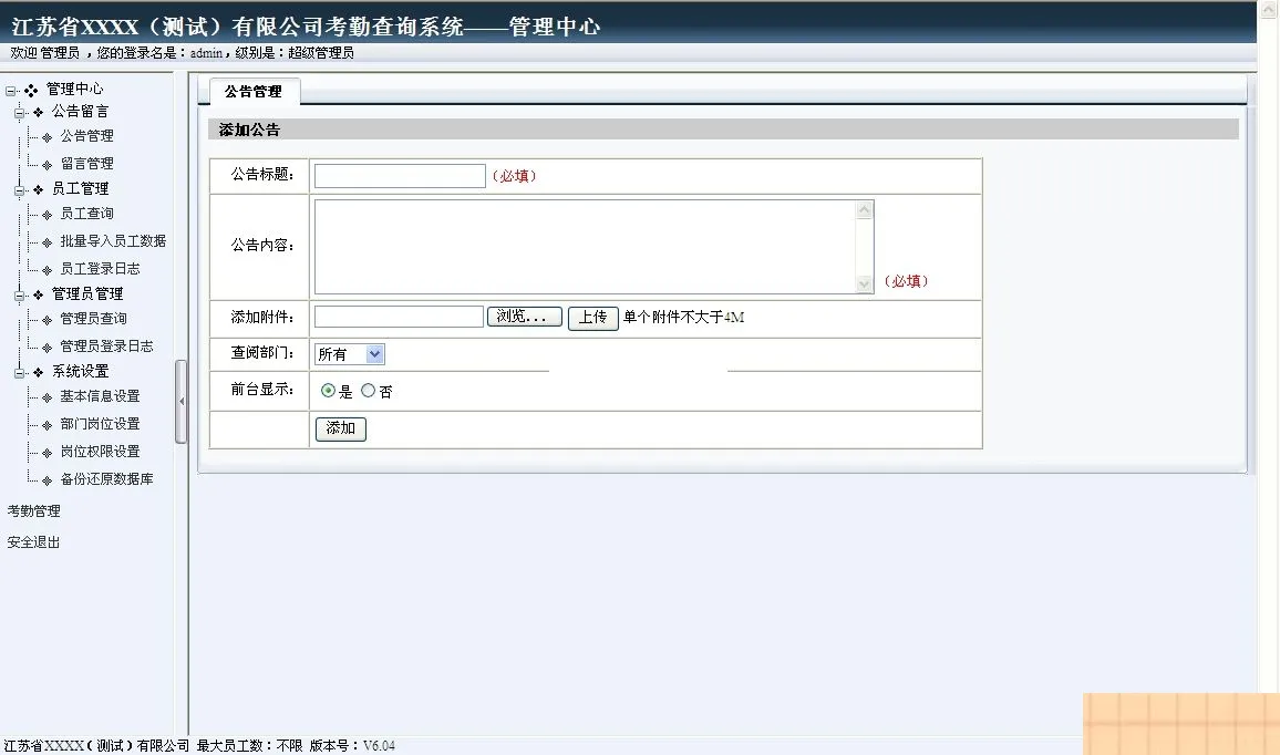 enterprise attendance management