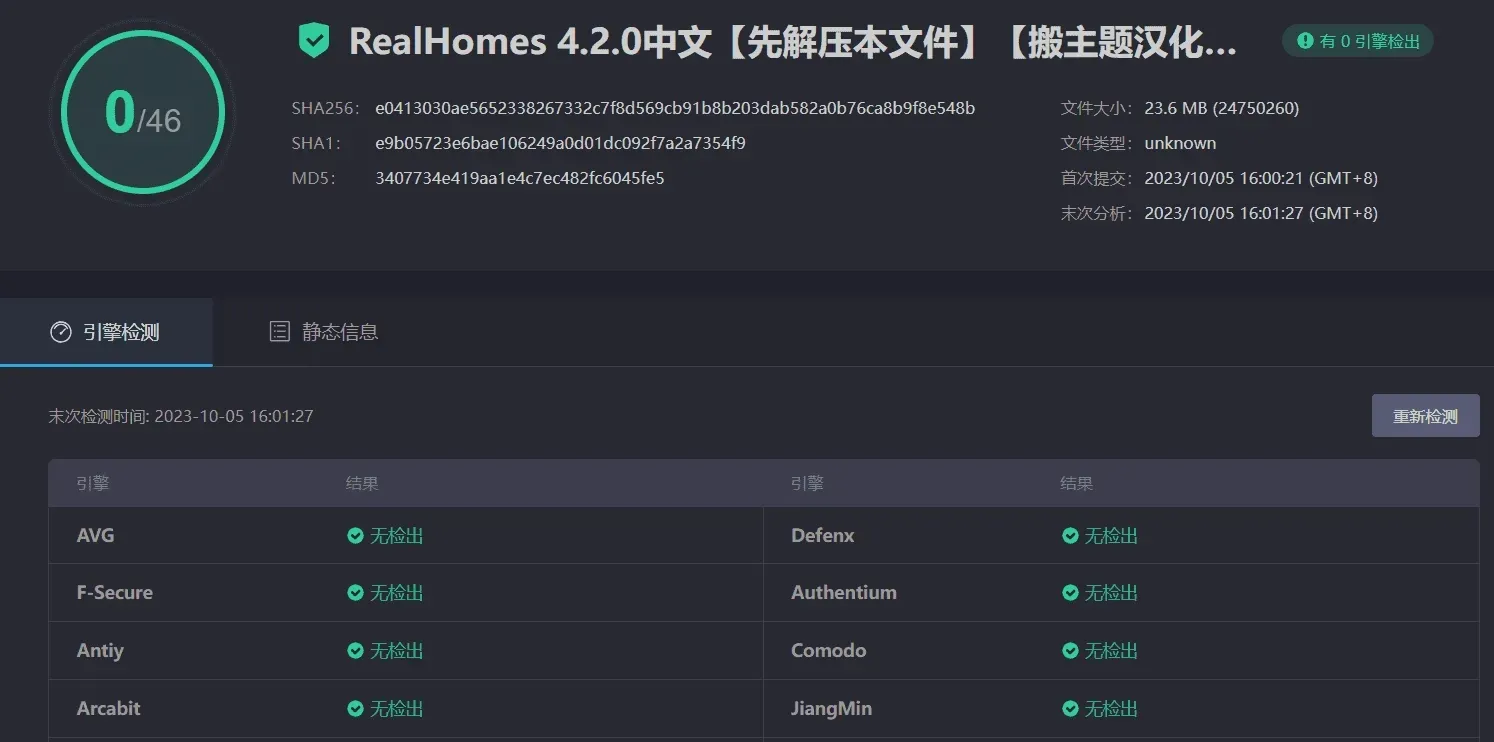 房产租售WordPress主题