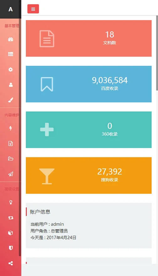 DEDECMS企业模板